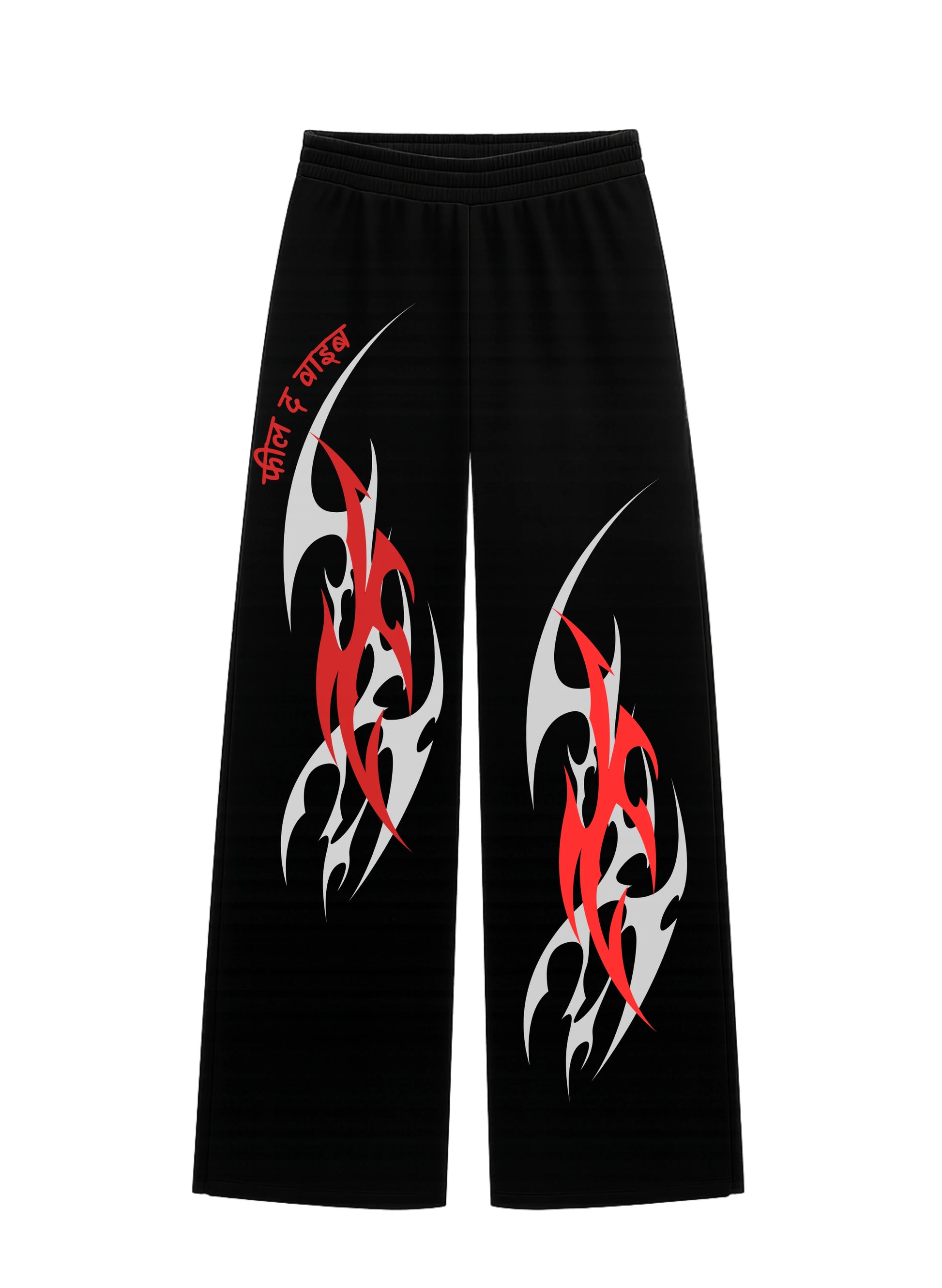 Twin serpent feel the vybe unisex straight fit baggy pants - Streetvybe